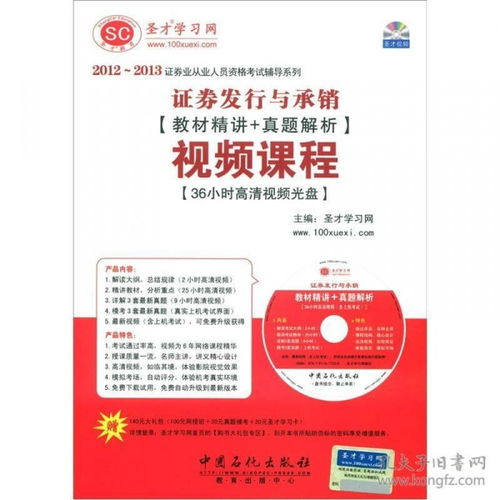 證券市場(chǎng)基礎(chǔ)知識(shí)讀本pdf