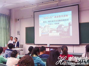 銀行基礎知識講座