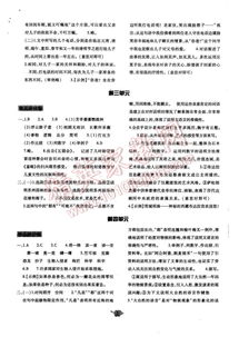 人教版八年級上冊語文書,人教版八年級上冊語文古詩,八年級上冊語文人教版電子課本