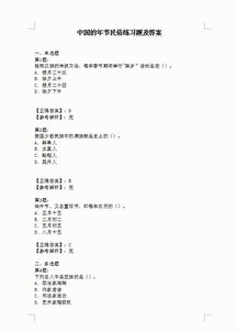 云南,基礎(chǔ)知識,試卷,導(dǎo)游