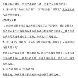 初一語(yǔ)文期中基礎(chǔ)知識(shí)匯總