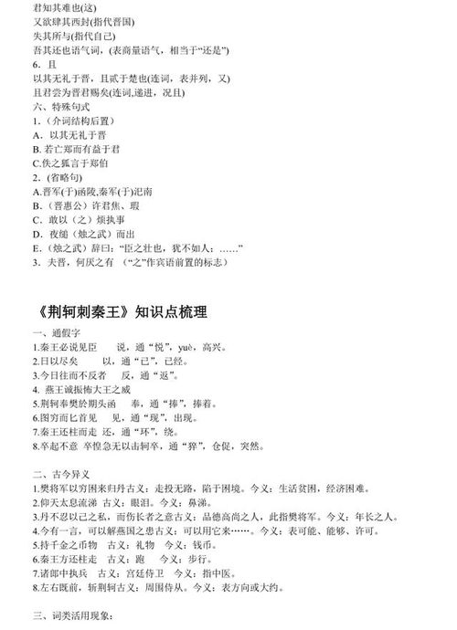 高中語文必修一至必修四的文言文及古詩詞,高中語文必修一必修二文學(xué)常識(shí),高中語文必修一必修二必背篇目