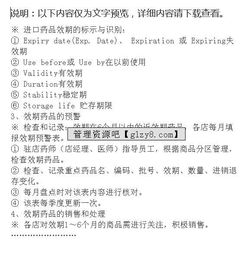 藥房基礎(chǔ)知識簡答題