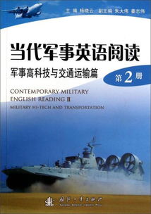 知識(shí)性,高科技,基礎(chǔ),軍事