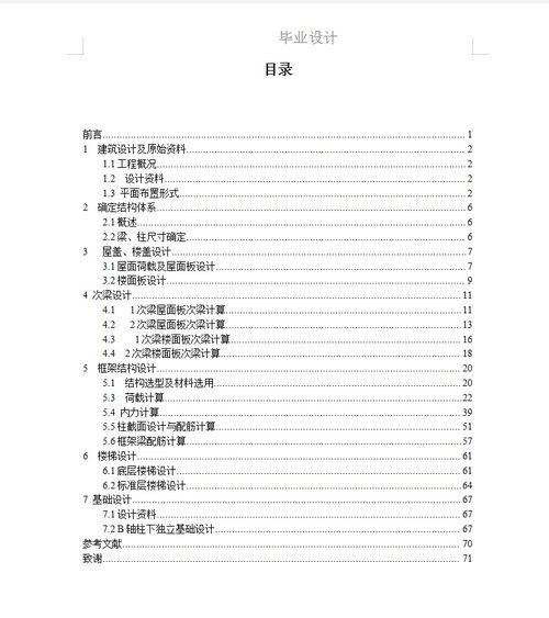 風荷載基礎(chǔ)知識