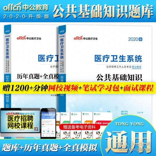 護(hù)士招聘考試公共基礎(chǔ)知識(shí),幼師考在編的公共基礎(chǔ)知識(shí),教師在編考試試題,公共基礎(chǔ)知識(shí)