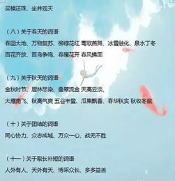 教育部,基礎(chǔ)知識(shí),暑假,語(yǔ)文