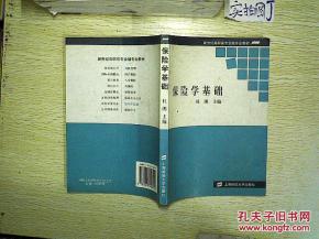 保險學入門基礎知識