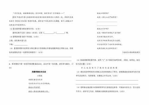 七級下冊語文第五單元基礎(chǔ)知識復(fù)習(xí)測試答案