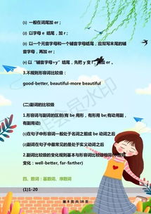 小升初語(yǔ)文基礎(chǔ)知識(shí),小升初英語(yǔ)基礎(chǔ)知識(shí),小升初語(yǔ)文基礎(chǔ)知識(shí)匯總