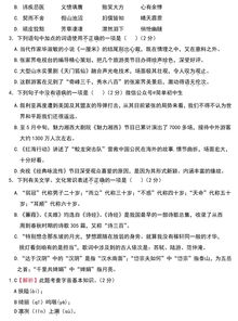 基礎知識,中考,語文,積累