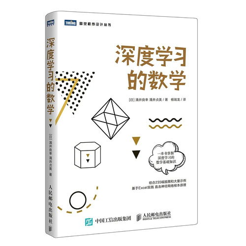 基礎(chǔ)知識(shí),數(shù)學(xué)