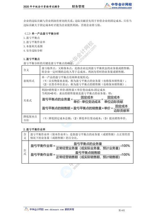 財務(wù)管理基礎(chǔ)知識試題及答案,財務(wù)管理專業(yè)基礎(chǔ)知識,財務(wù)管理基礎(chǔ)知識總結(jié)