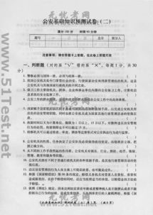 公安基礎(chǔ)知識考試卷答案