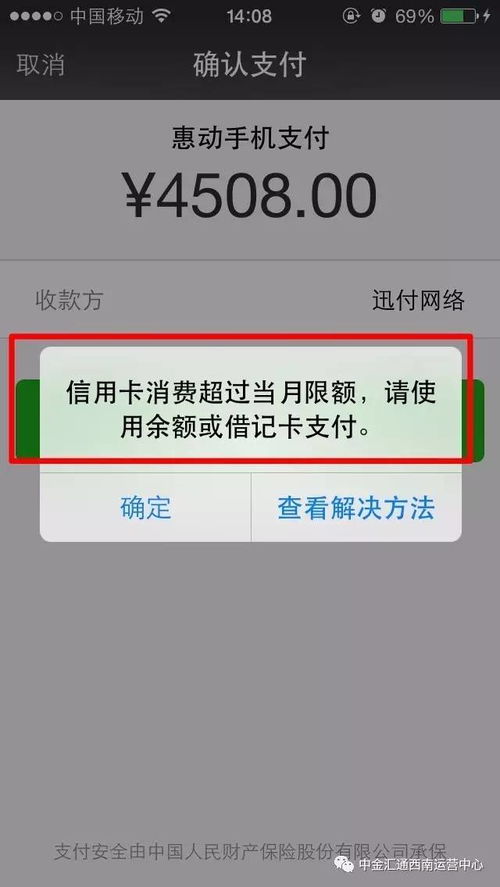 pos收單基礎(chǔ)知識(shí)培訓(xùn)