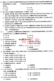 招警考試公安基礎(chǔ)知識(shí)題型,招警考試公安基礎(chǔ)知識(shí)占比,招警專業(yè)考試和公安基礎(chǔ)知識(shí)是兩種吧