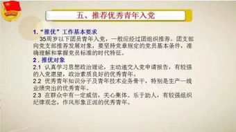 團務基礎知識競賽