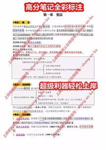 2018山東公共基礎(chǔ)知識