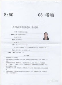 中央院中級(jí)音樂基礎(chǔ)知識(shí)考試