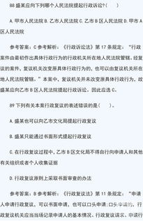 公共基礎知識真題案例分析