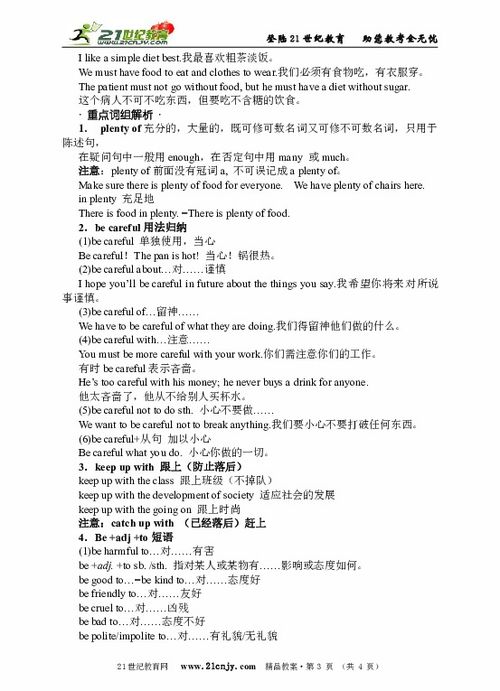 高一英語基礎(chǔ)知識人教版