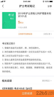 醫(yī)考公共基礎(chǔ)知識(shí)