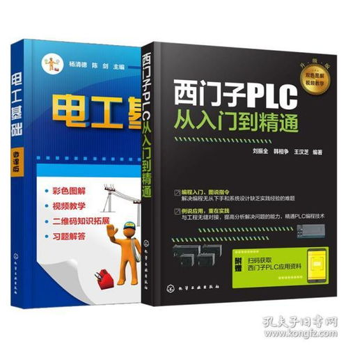 家電電工基礎(chǔ)知識