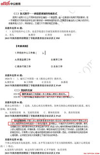 衛(wèi)生基礎(chǔ)知識(shí)教案