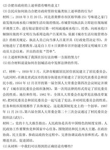 道德法治基礎(chǔ)知識