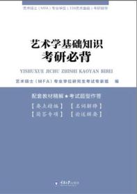 考研需要知道的基礎(chǔ)知識(shí)