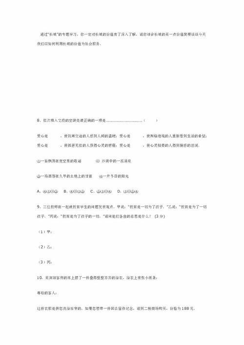 初二上冊(cè)語(yǔ)文基礎(chǔ)知識(shí)總結(jié)歸納,語(yǔ)文基礎(chǔ)知識(shí)競(jìng)賽總結(jié),三年級(jí)下冊(cè)語(yǔ)文基礎(chǔ)知識(shí)總結(jié)