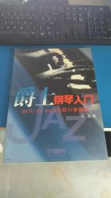 貝斯演奏基礎(chǔ)知識(shí)