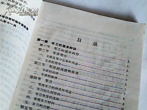 車工入門基礎(chǔ)知識(shí),車工基礎(chǔ)知識(shí)題庫(kù),車工基礎(chǔ)知識(shí)教程