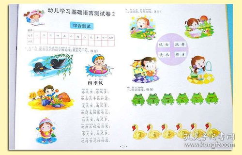 大班幼兒基礎(chǔ)知識(shí)