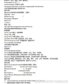 知識點,高中英語,技巧,基礎(chǔ)