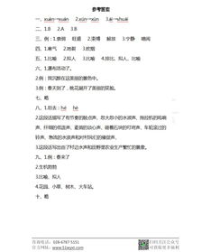 北師大四級語文基礎知識歸類