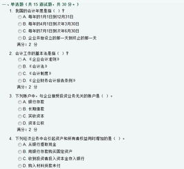 會(huì)計(jì)專(zhuān)業(yè)知識(shí)及基礎(chǔ)知識(shí)