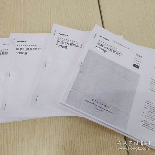 貸款基礎(chǔ)知識5000題