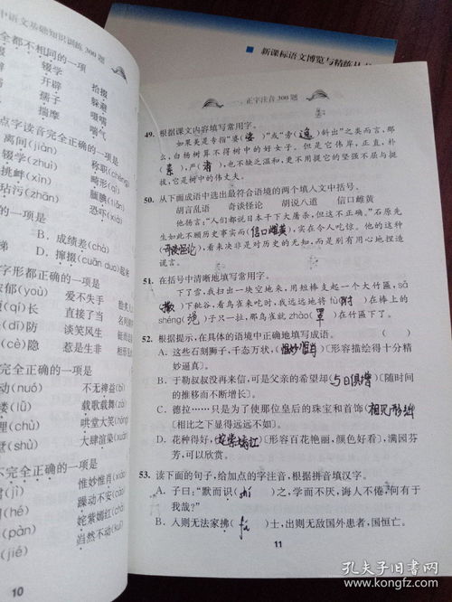 初中語文基礎(chǔ)知識題庫及答案新浪博客,初中語文基礎(chǔ)知識題庫及答案字詞,初中語文基礎(chǔ)知識200題