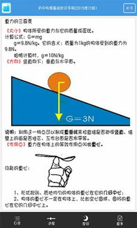 基礎(chǔ)知識(shí),物理,計(jì)算機(jī)