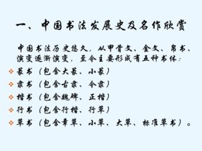 書法比賽基礎(chǔ)知識