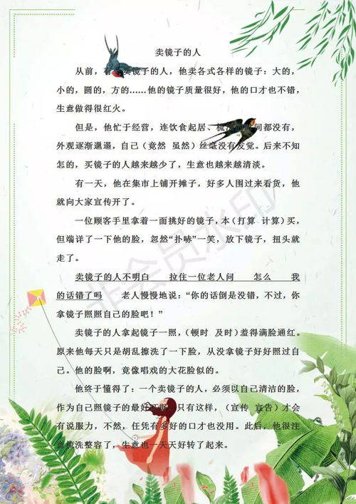 七年級語文基礎(chǔ)知識,1-3年級語文基礎(chǔ)知識,二三年級語文基礎(chǔ)知識