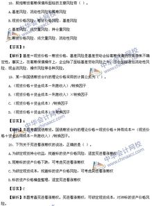 期貨從業(yè)基礎知識考試樣卷答案