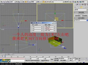 3dmax高級(jí)建?；A(chǔ)知識(shí)
