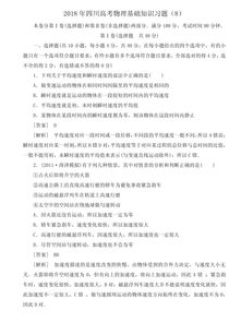 物理基礎知識題庫