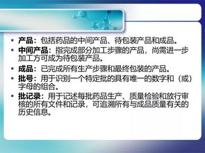 基礎(chǔ),知識(shí),培訓(xùn),gmp