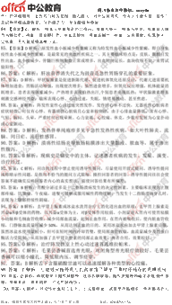 宜賓415醫(yī)學(xué)基礎(chǔ)知識真題