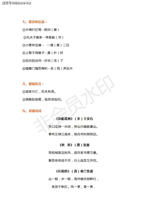 五下語(yǔ)文基礎(chǔ)知識(shí)試題,語(yǔ)文基礎(chǔ)知識(shí)百度網(wǎng)盤,語(yǔ)文基礎(chǔ)知識(shí)百度云