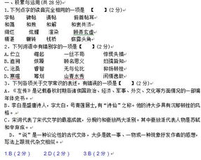 河南中考語文基礎知識