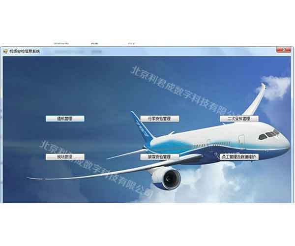 民航基礎知識考試試題,民航基礎知識重點,民航基礎知識教案